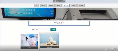 基于SSM與Vue的二手商品交易網(wǎng)站（Z40N1）軟硬件及輔助設(shè)備解決方案